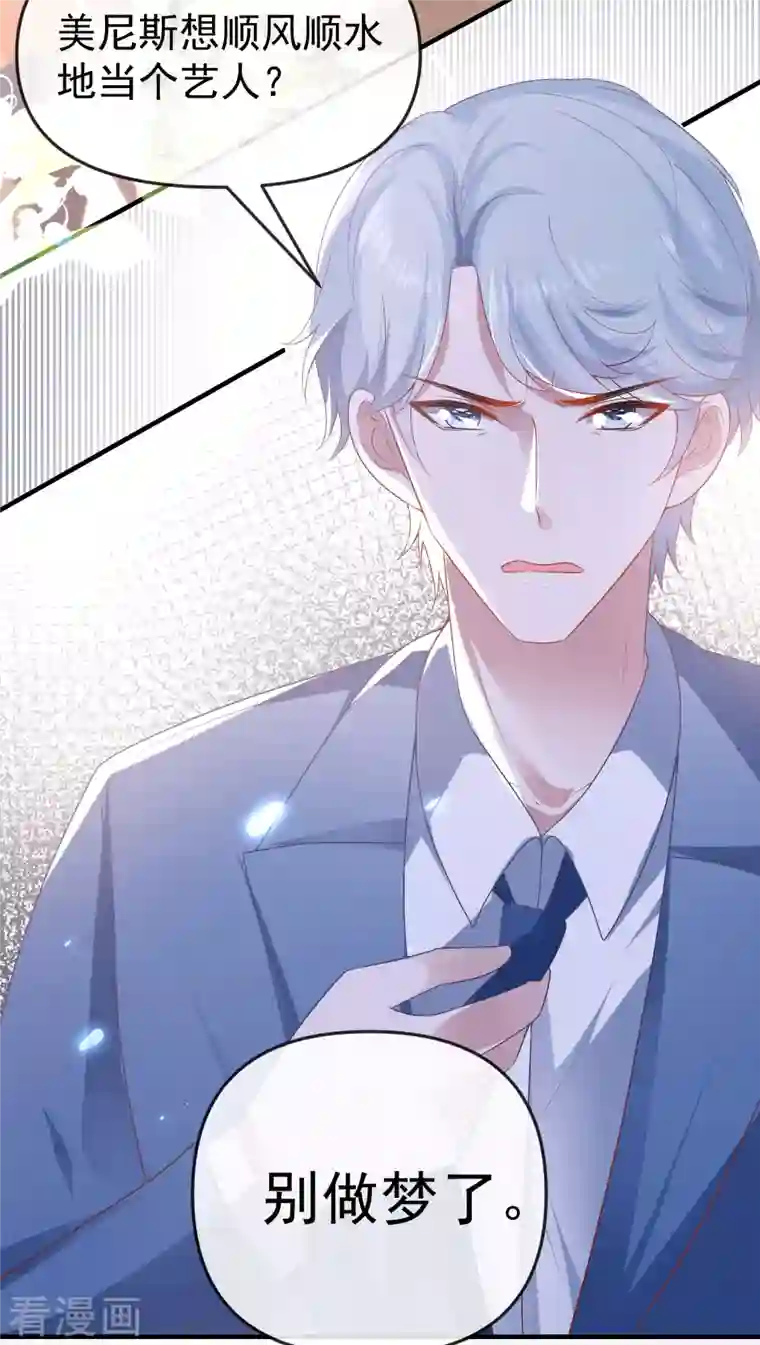 王的第一宠后第143话 装可怜的王~