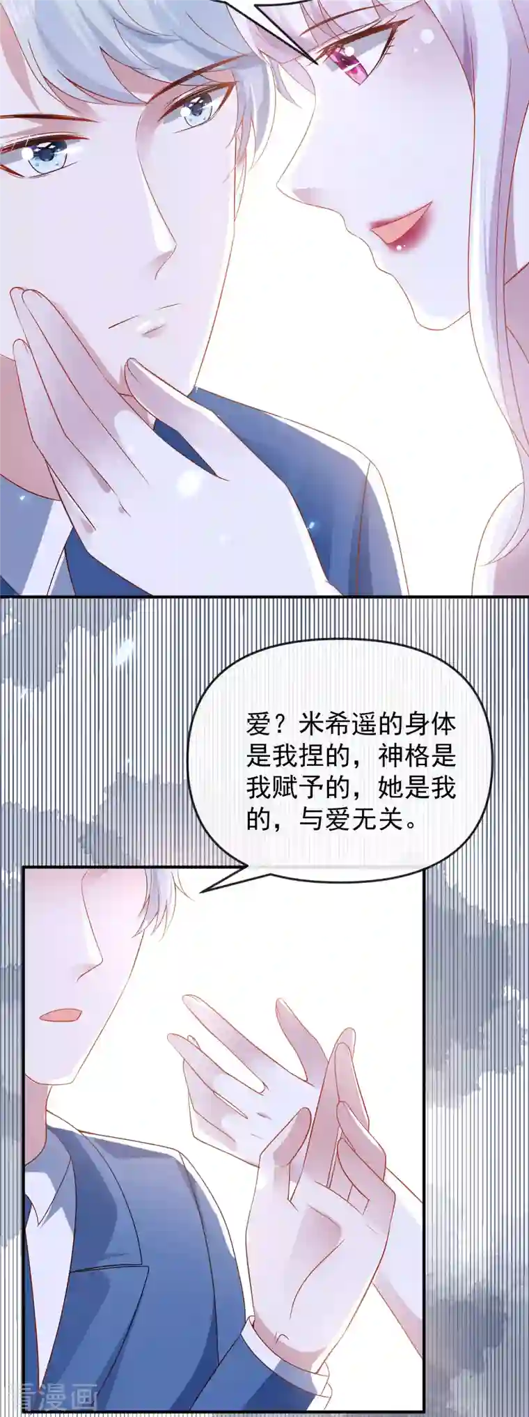 王的第一宠后第143话 装可怜的王~