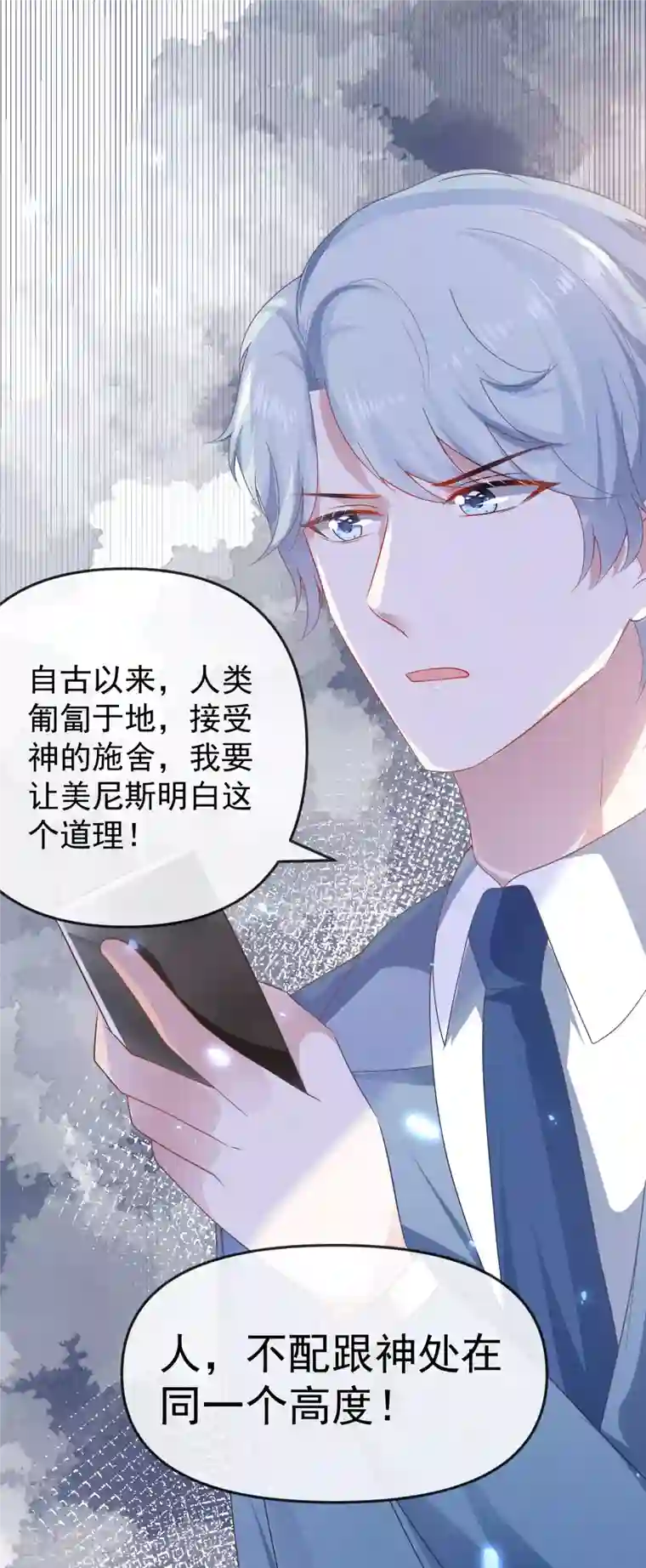 王的第一宠后第143话 装可怜的王~