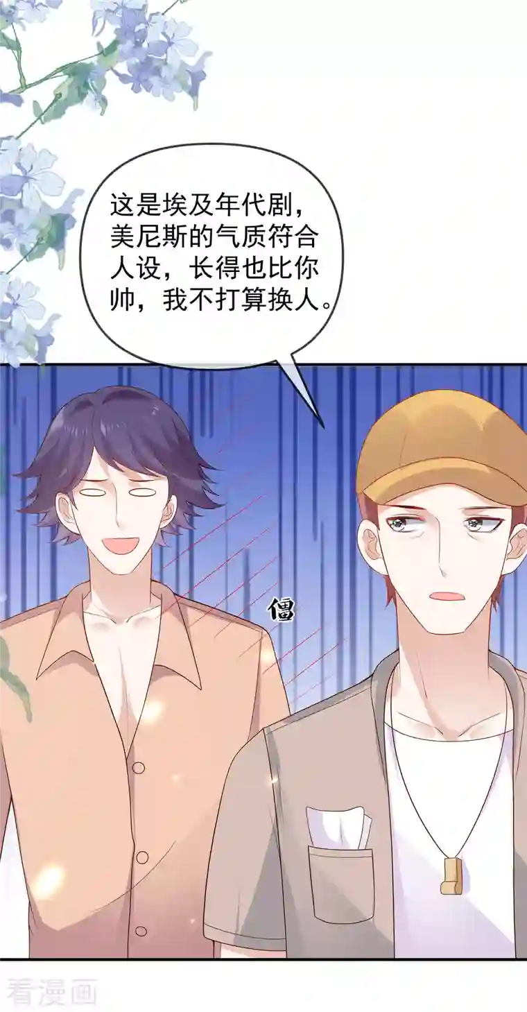 王的第一宠后第144话 这次换我来保护你！