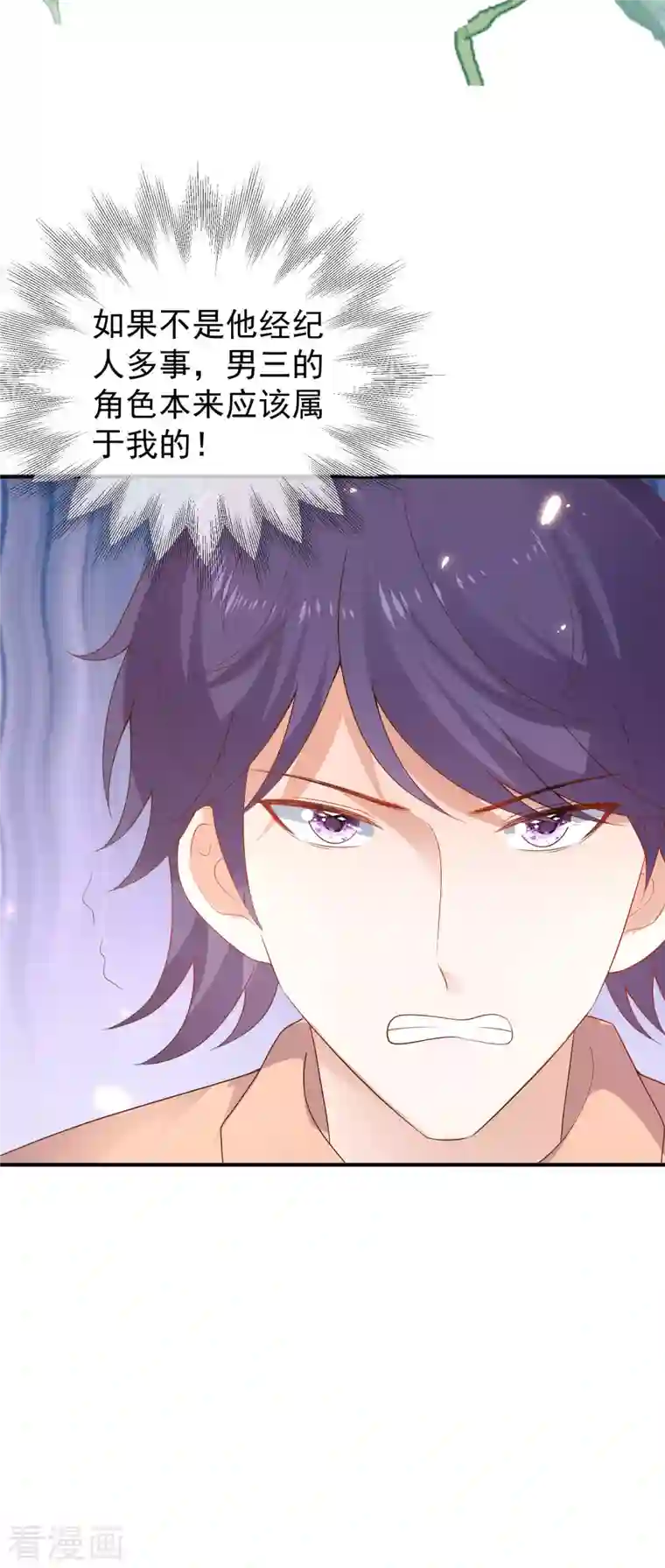 王的第一宠后第144话 这次换我来保护你！