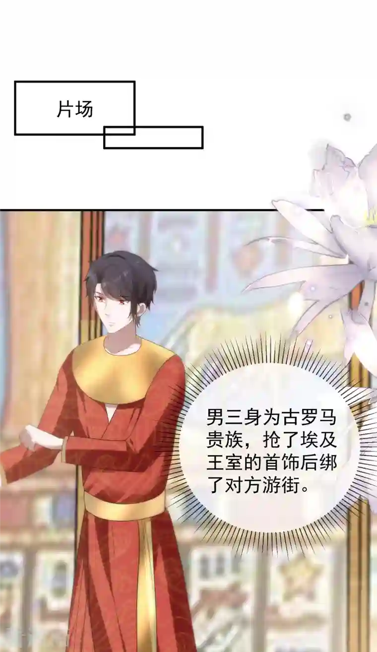 王的第一宠后第144话 这次换我来保护你！
