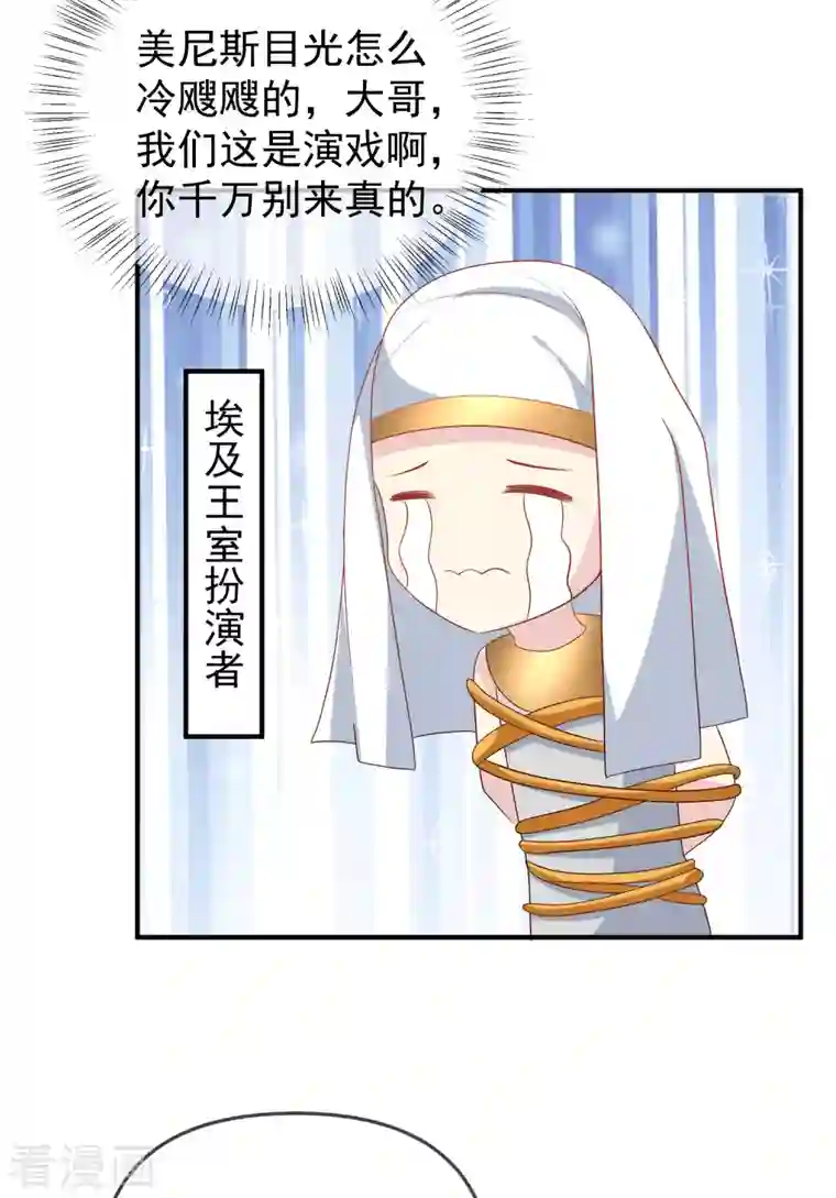 王的第一宠后第144话 这次换我来保护你！