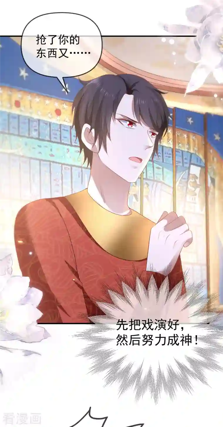 王的第一宠后第144话 这次换我来保护你！