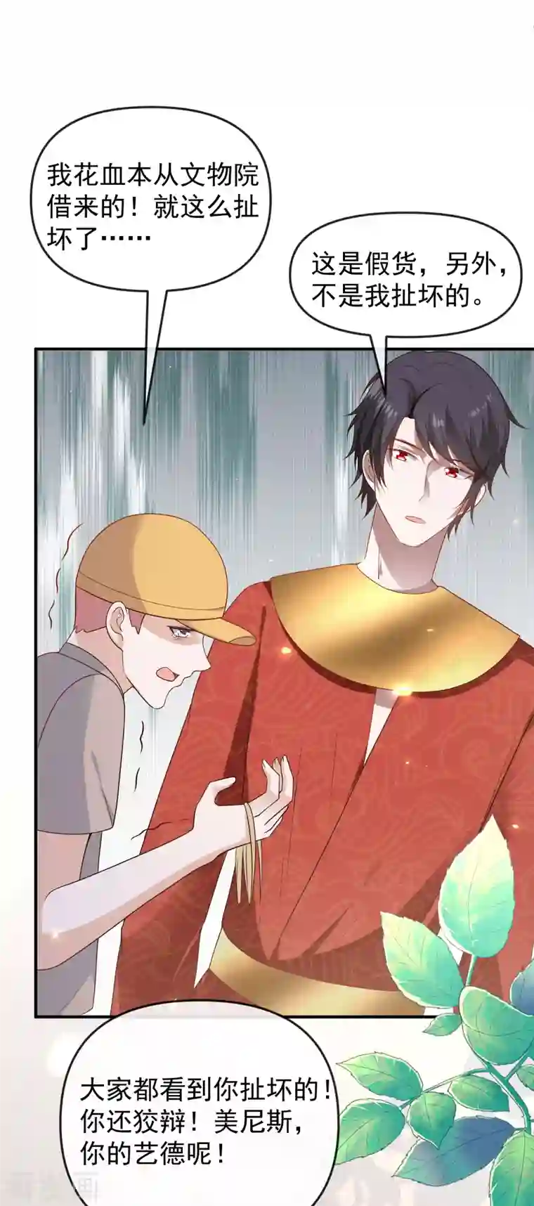 王的第一宠后第144话 这次换我来保护你！