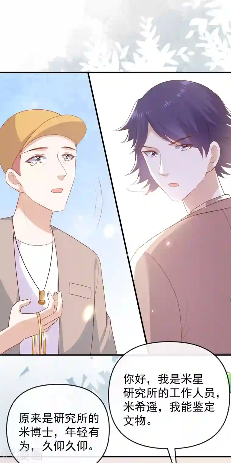 王的第一宠后第144话 这次换我来保护你！