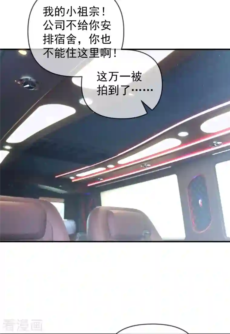 王的第一宠后第144话 这次换我来保护你！