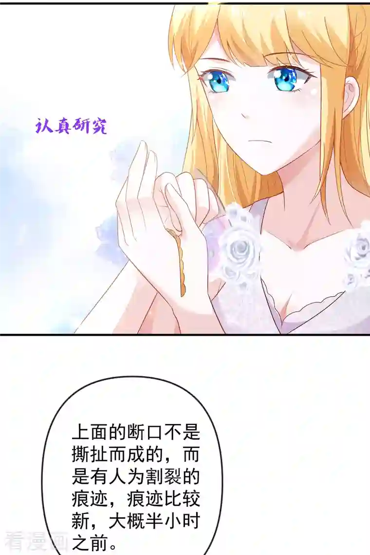 王的第一宠后第144话 这次换我来保护你！