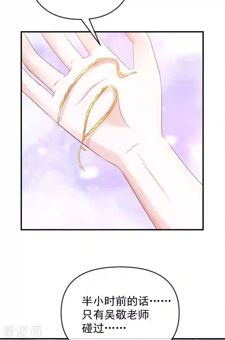 王的第一宠后第144话 这次换我来保护你！