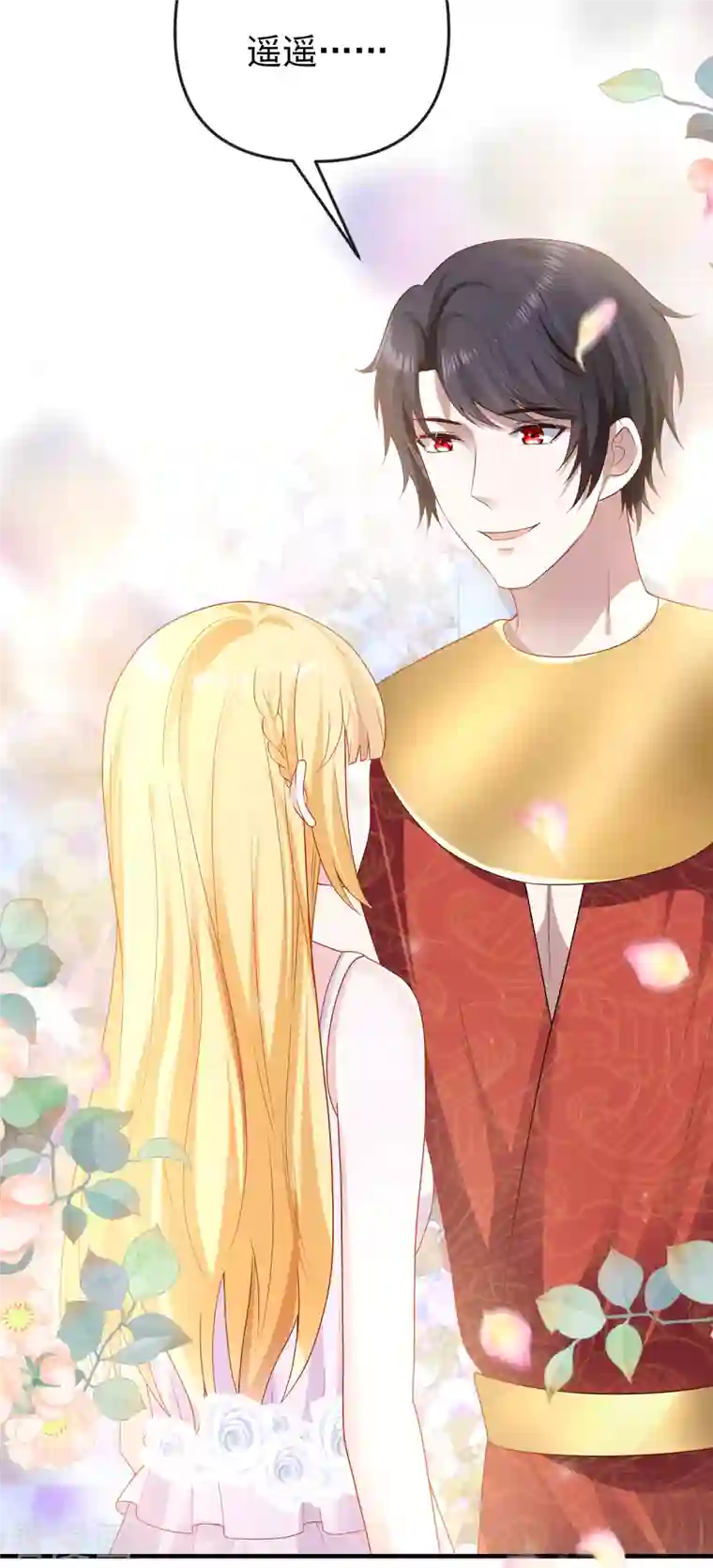 王的第一宠后第144话 这次换我来保护你！