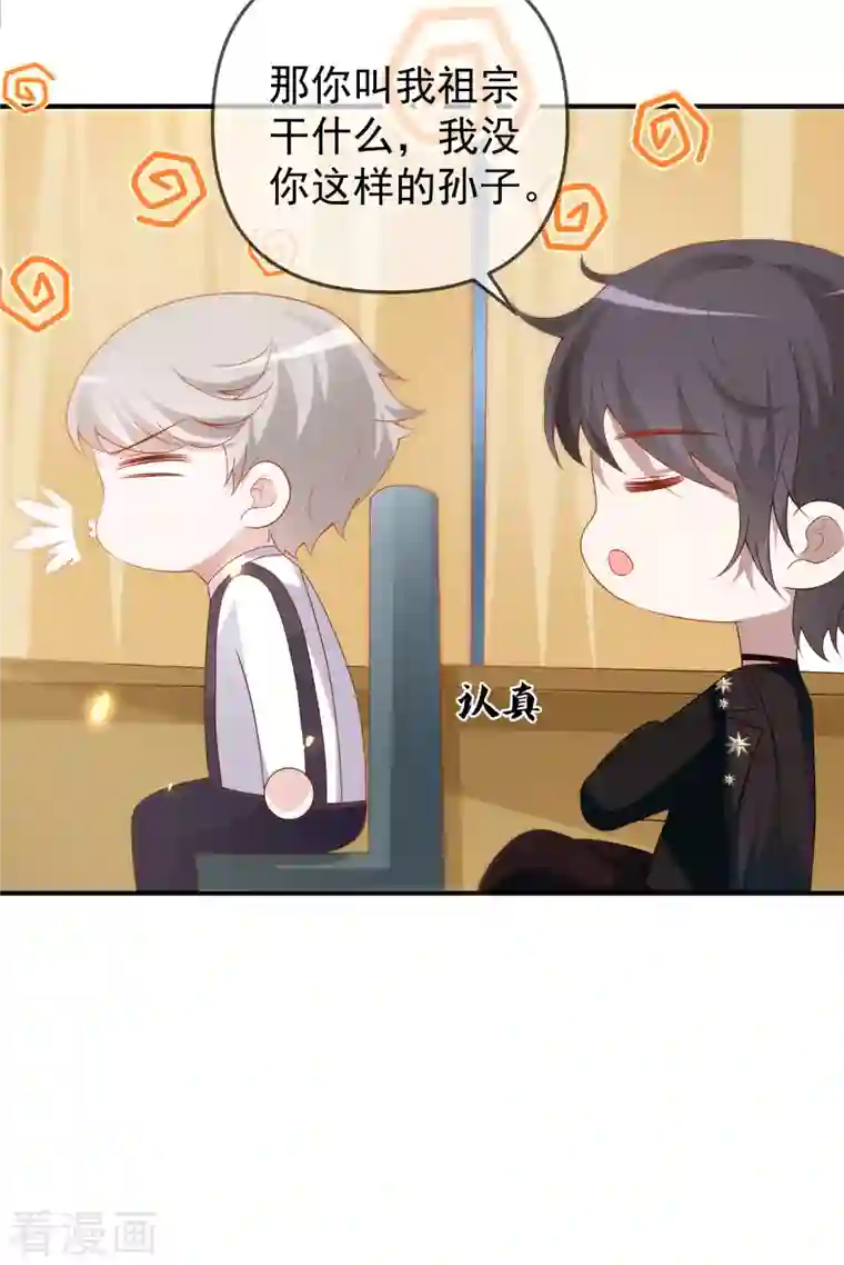 王的第一宠后第144话 这次换我来保护你！