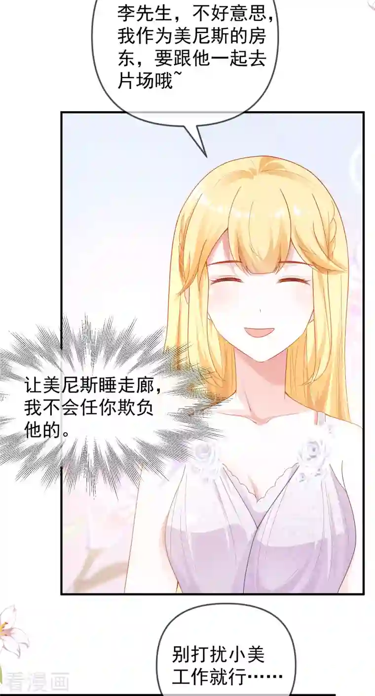 王的第一宠后第144话 这次换我来保护你！