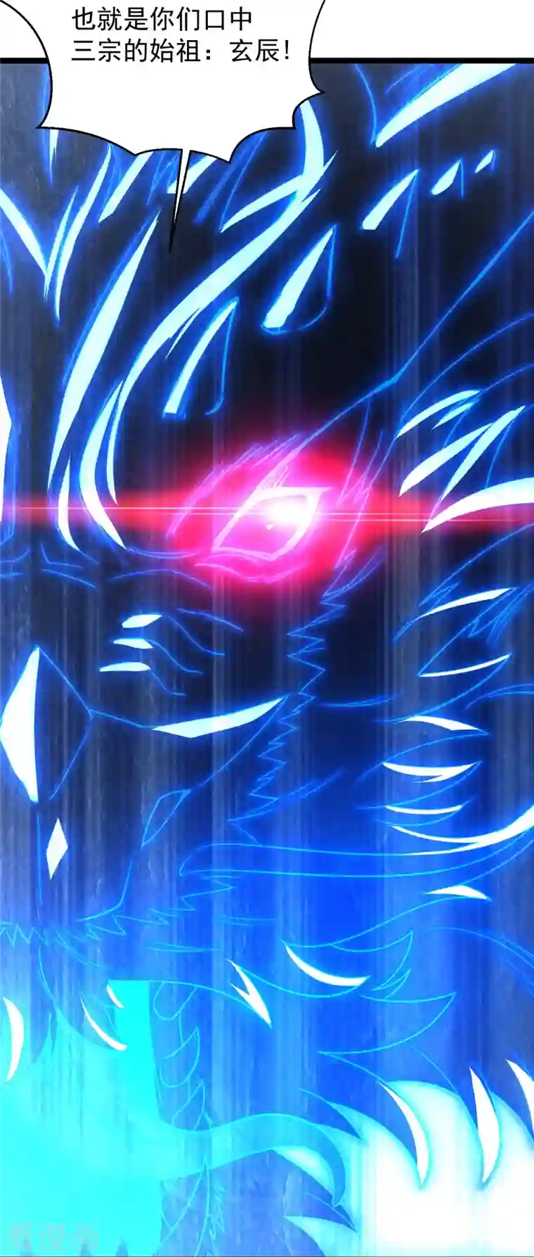 仙武帝尊第241话 龙族的诅咒！