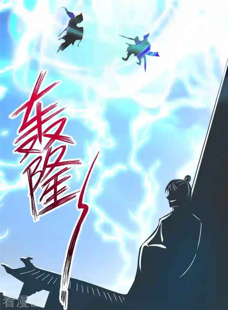 仙武帝尊第241话 龙族的诅咒！