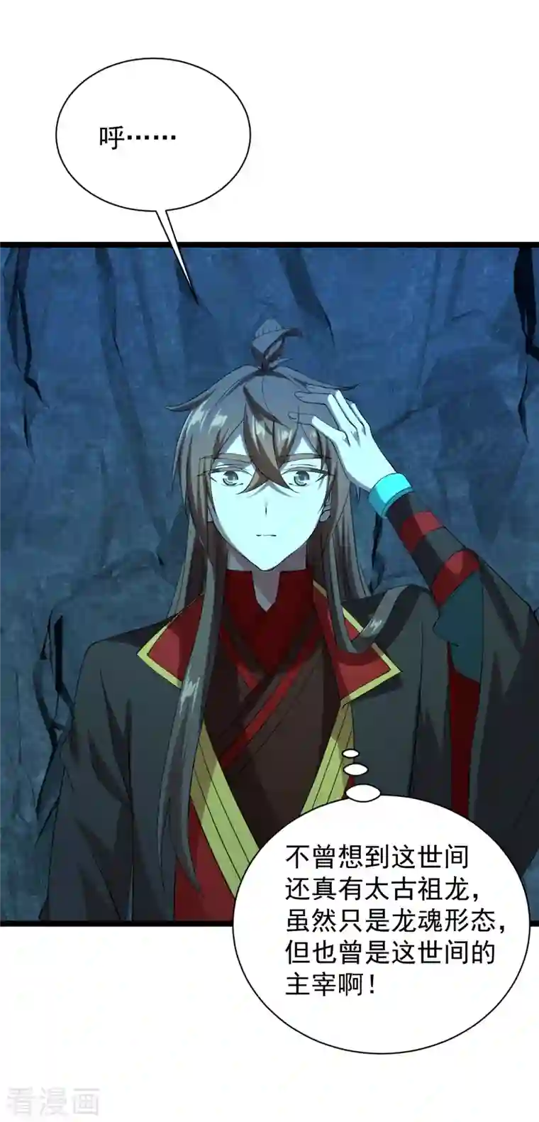 仙武帝尊第241话 龙族的诅咒！