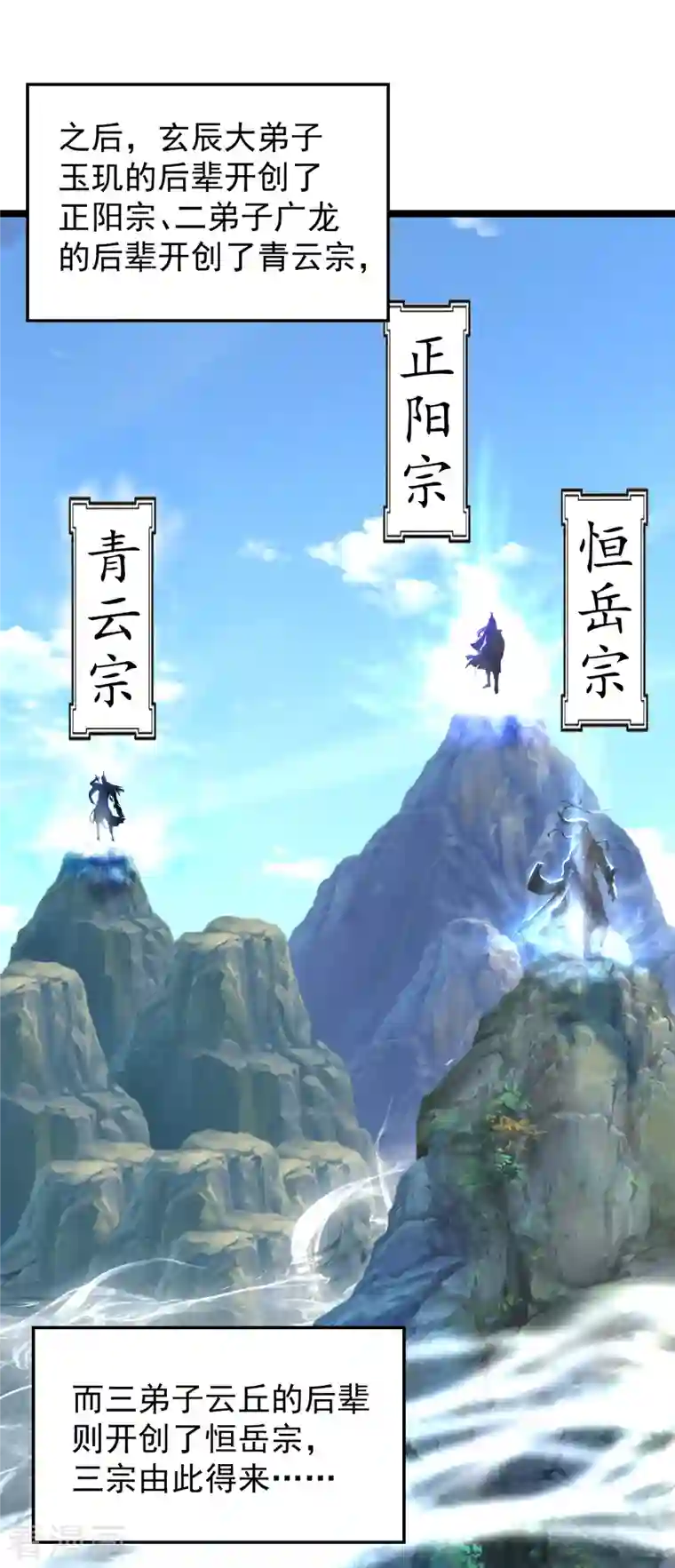 仙武帝尊第241话 龙族的诅咒！