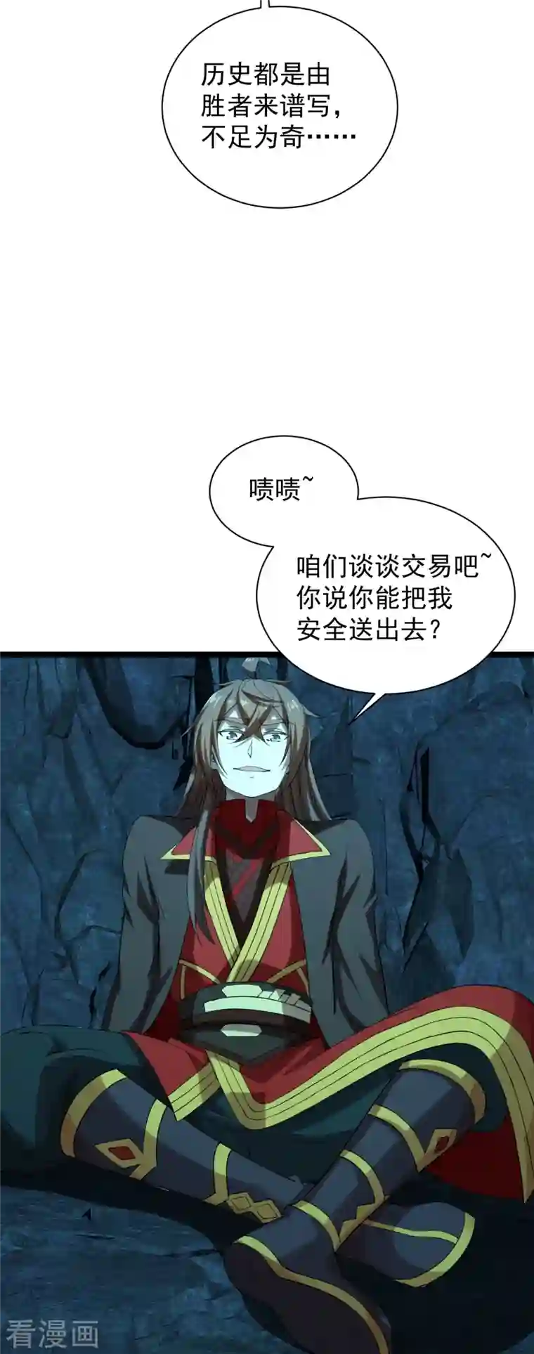 仙武帝尊第241话 龙族的诅咒！