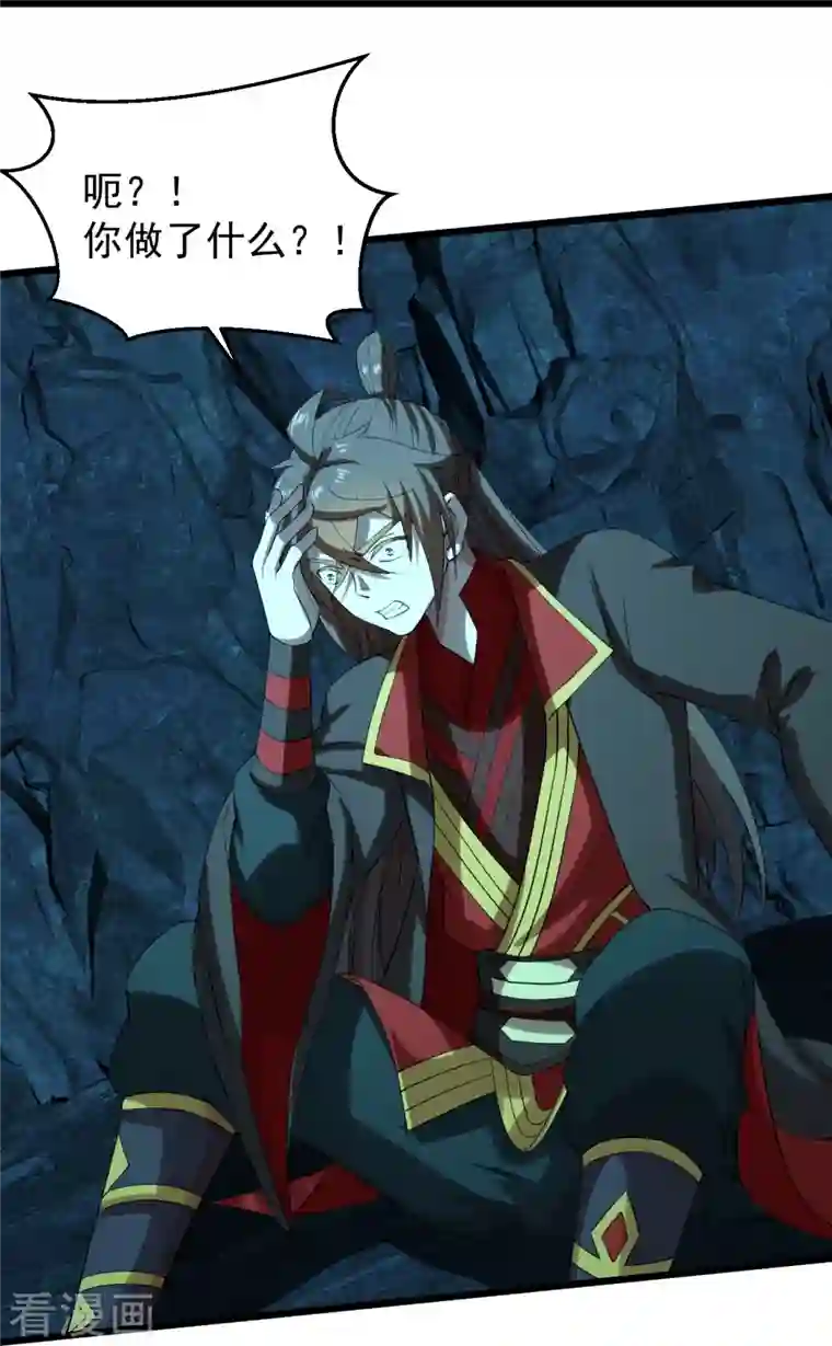 仙武帝尊第241话 龙族的诅咒！