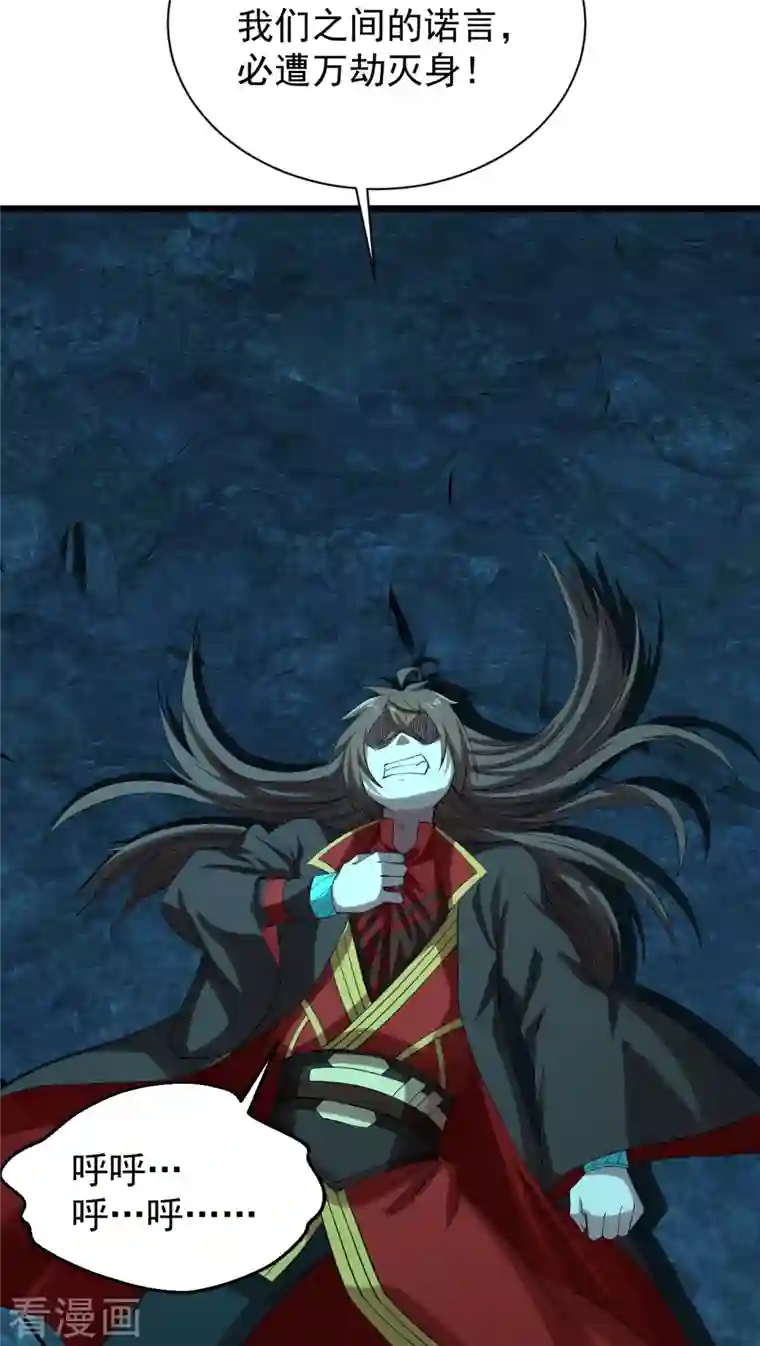 仙武帝尊第241话 龙族的诅咒！