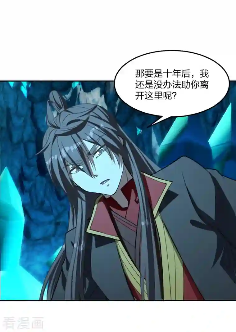 仙武帝尊第241话 龙族的诅咒！