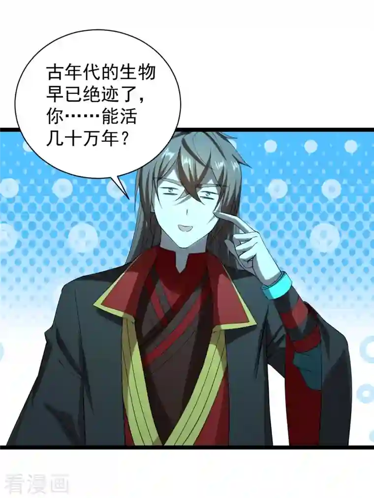 仙武帝尊第241话 龙族的诅咒！