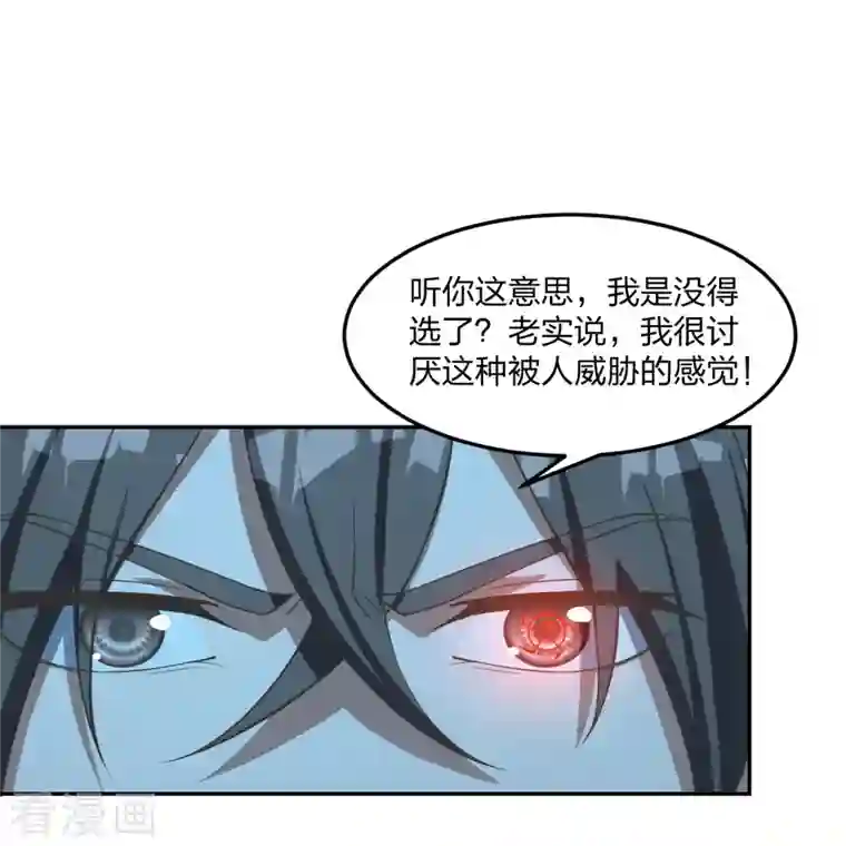 仙武帝尊第241话 龙族的诅咒！