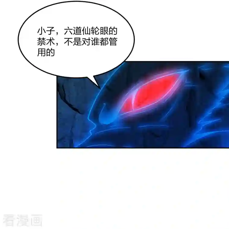 仙武帝尊第241话 龙族的诅咒！