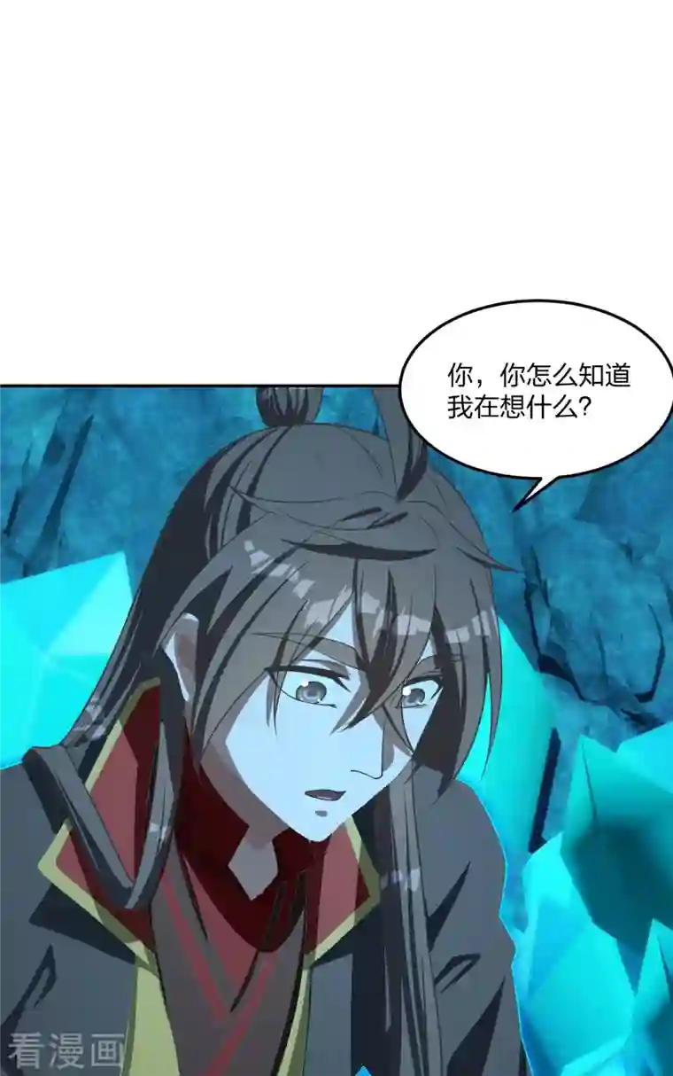 仙武帝尊第241话 龙族的诅咒！