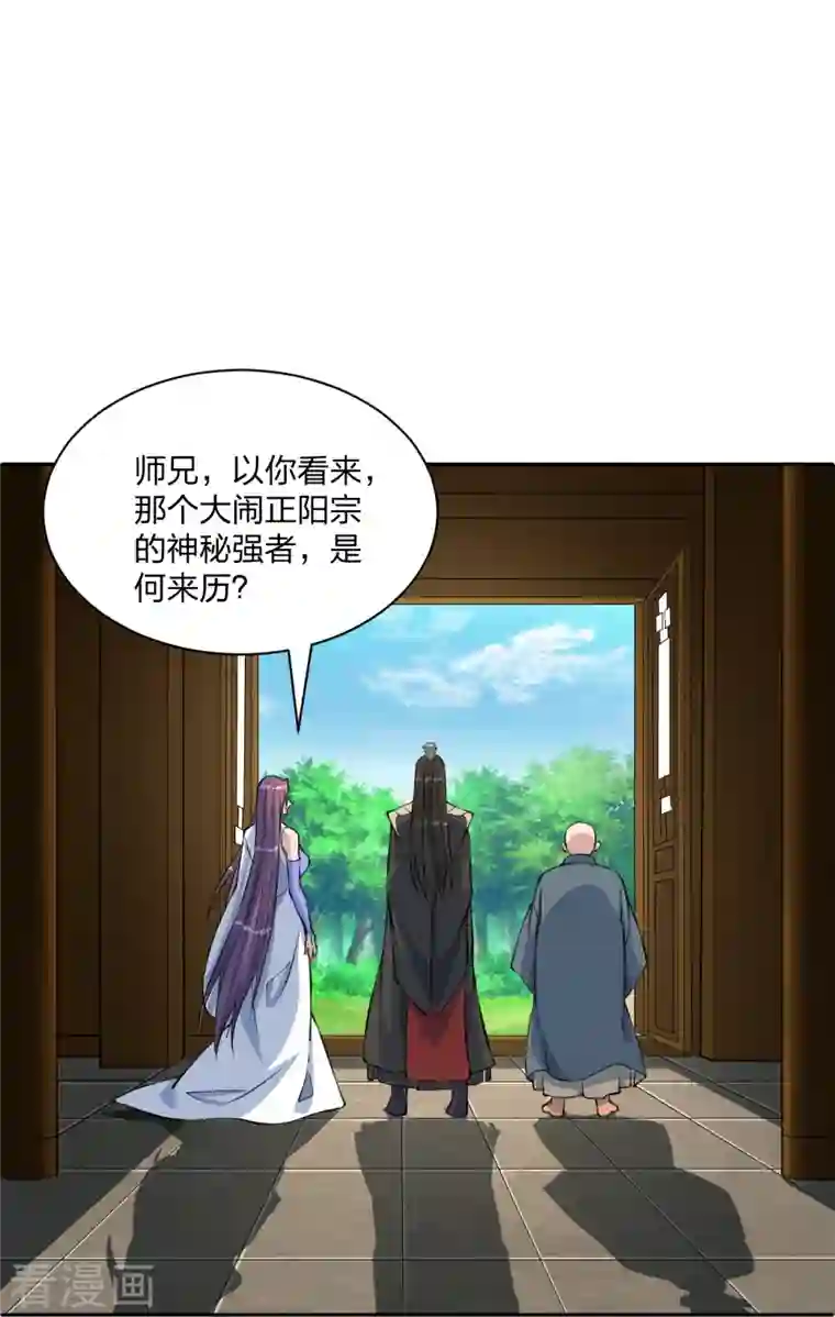 仙武帝尊第241话 龙族的诅咒！