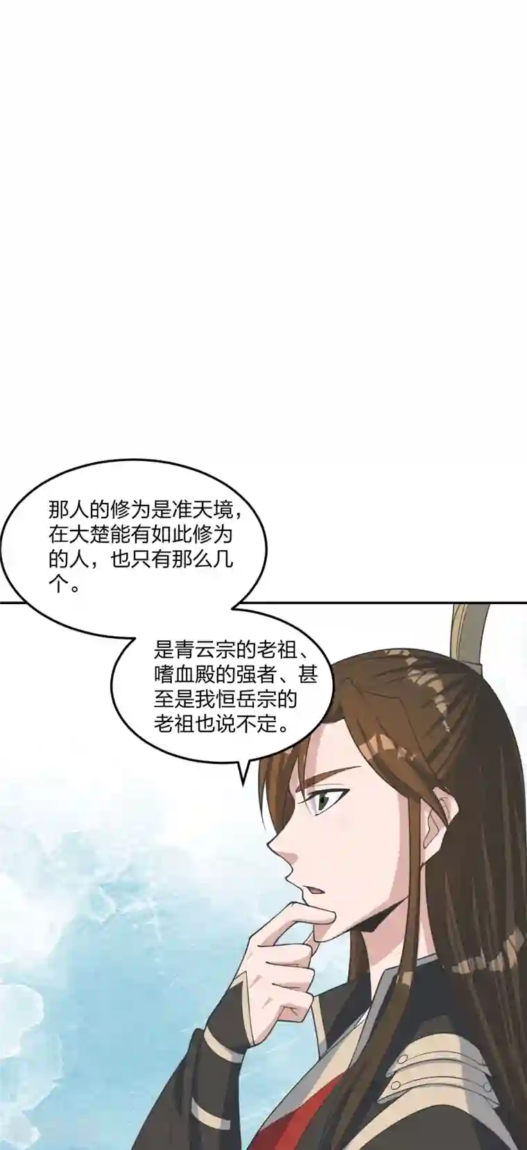 仙武帝尊第241话 龙族的诅咒！