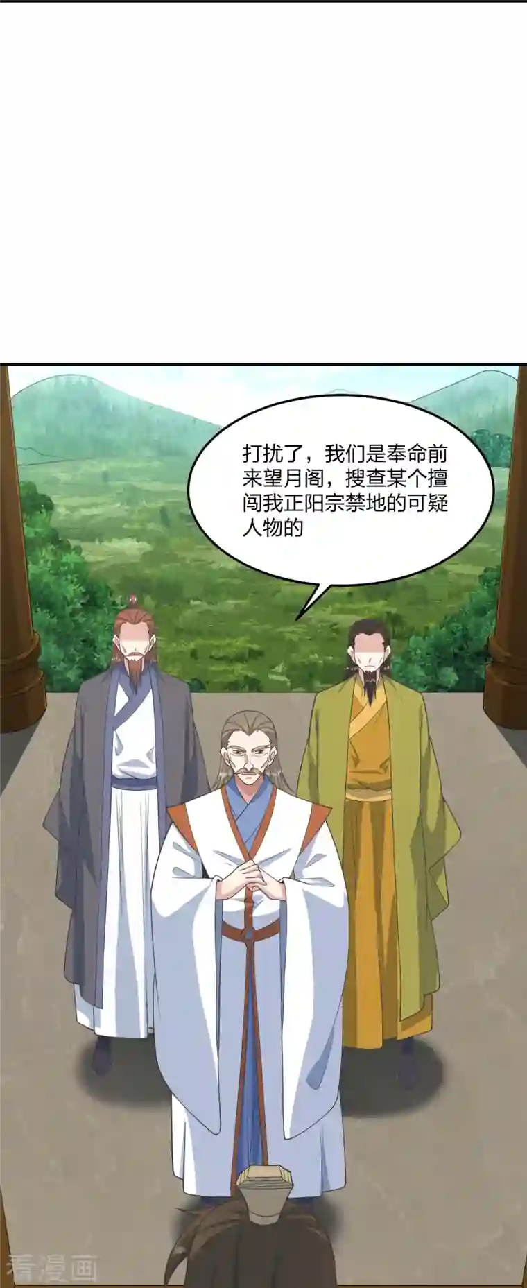 仙武帝尊第241话 龙族的诅咒！