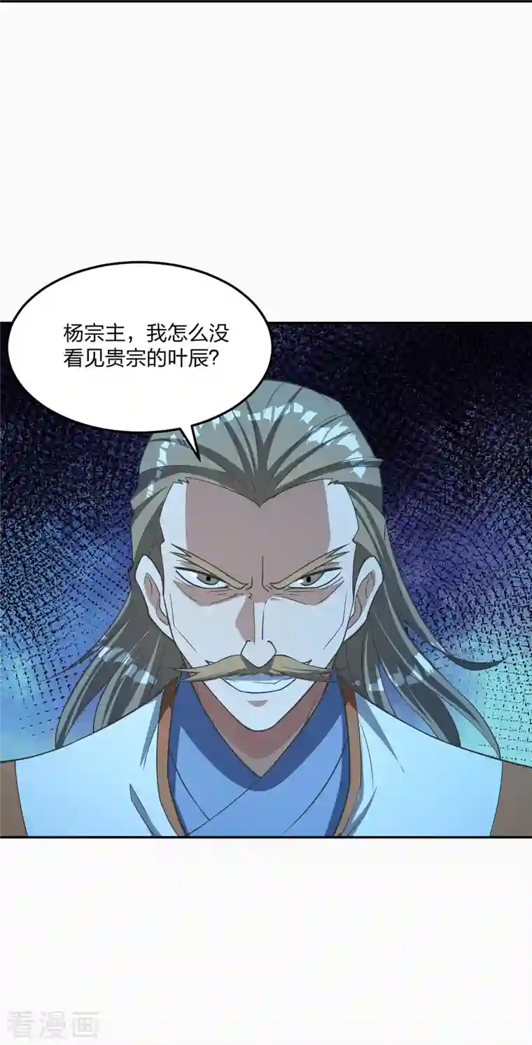 仙武帝尊第241话 龙族的诅咒！