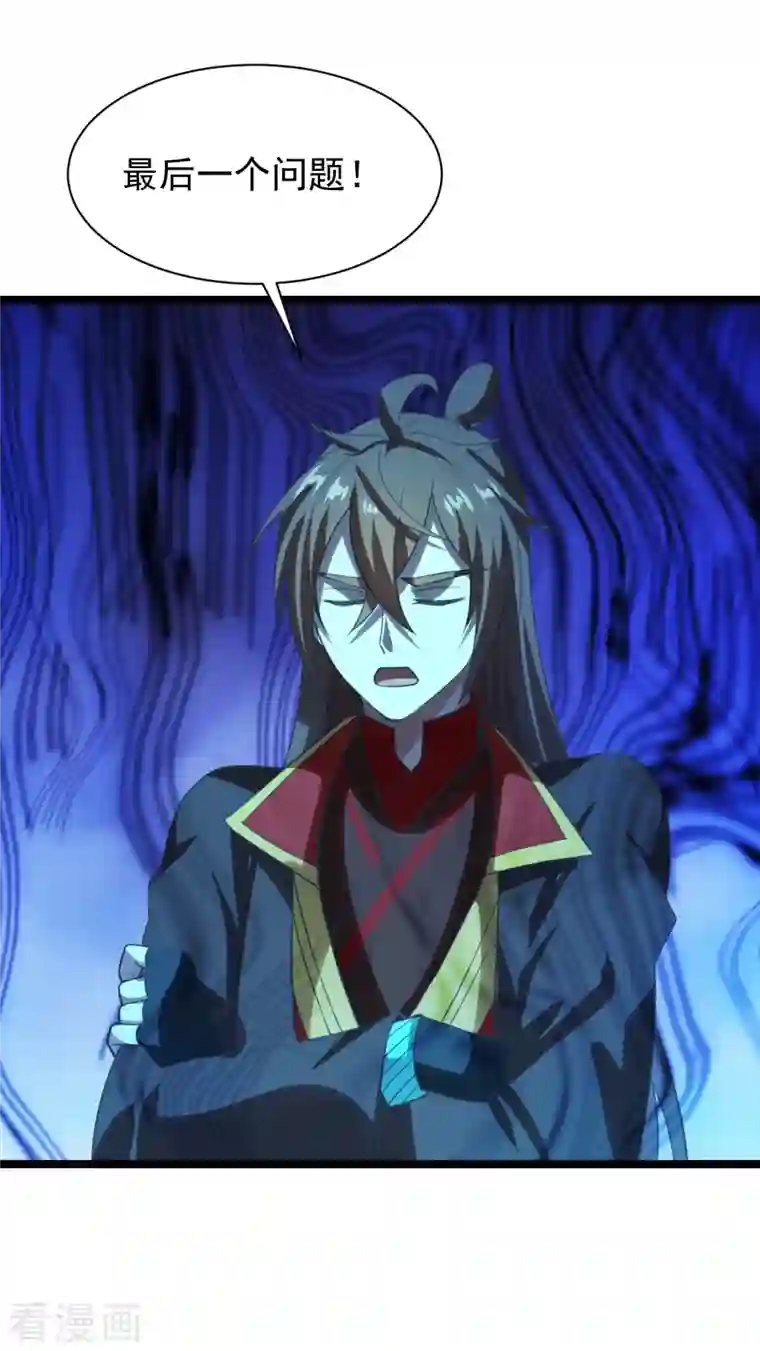 仙武帝尊第241话 龙族的诅咒！