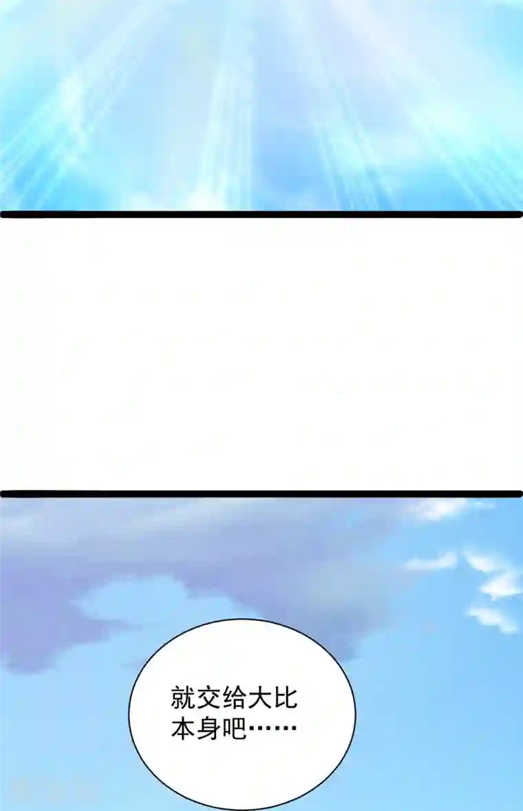 仙武帝尊第243话 大比开始！