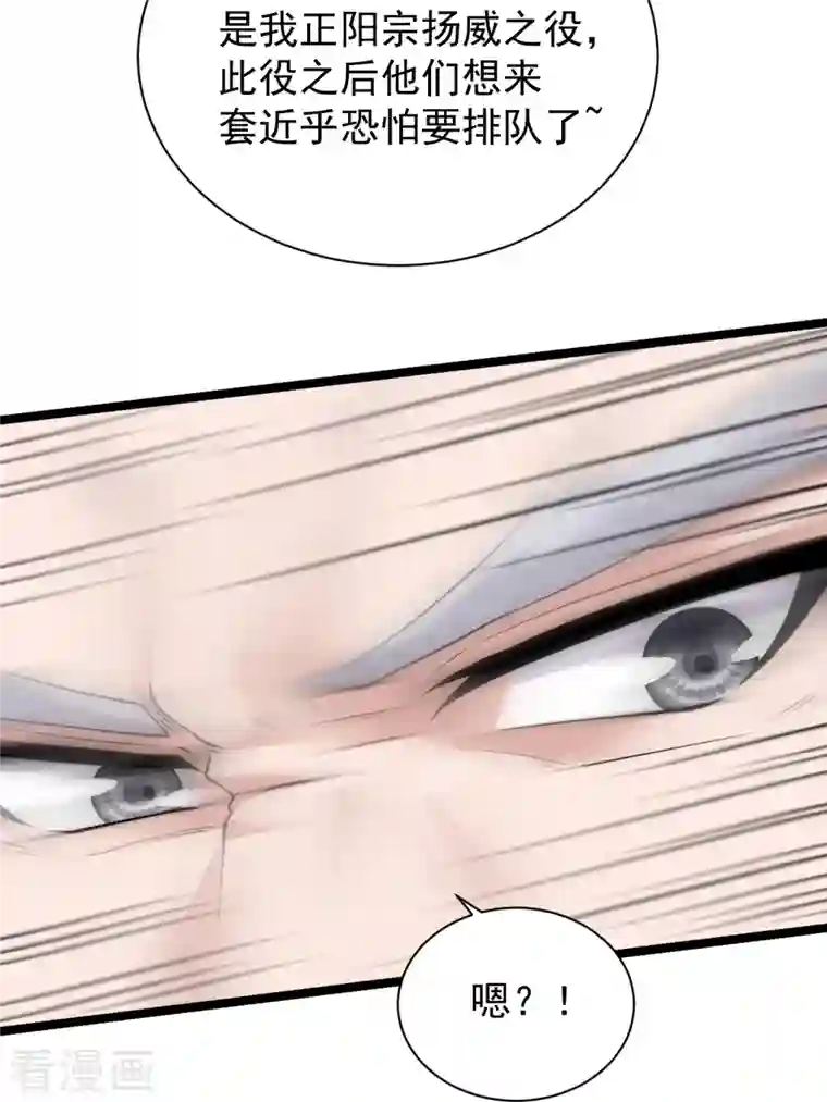 仙武帝尊第243话 大比开始！