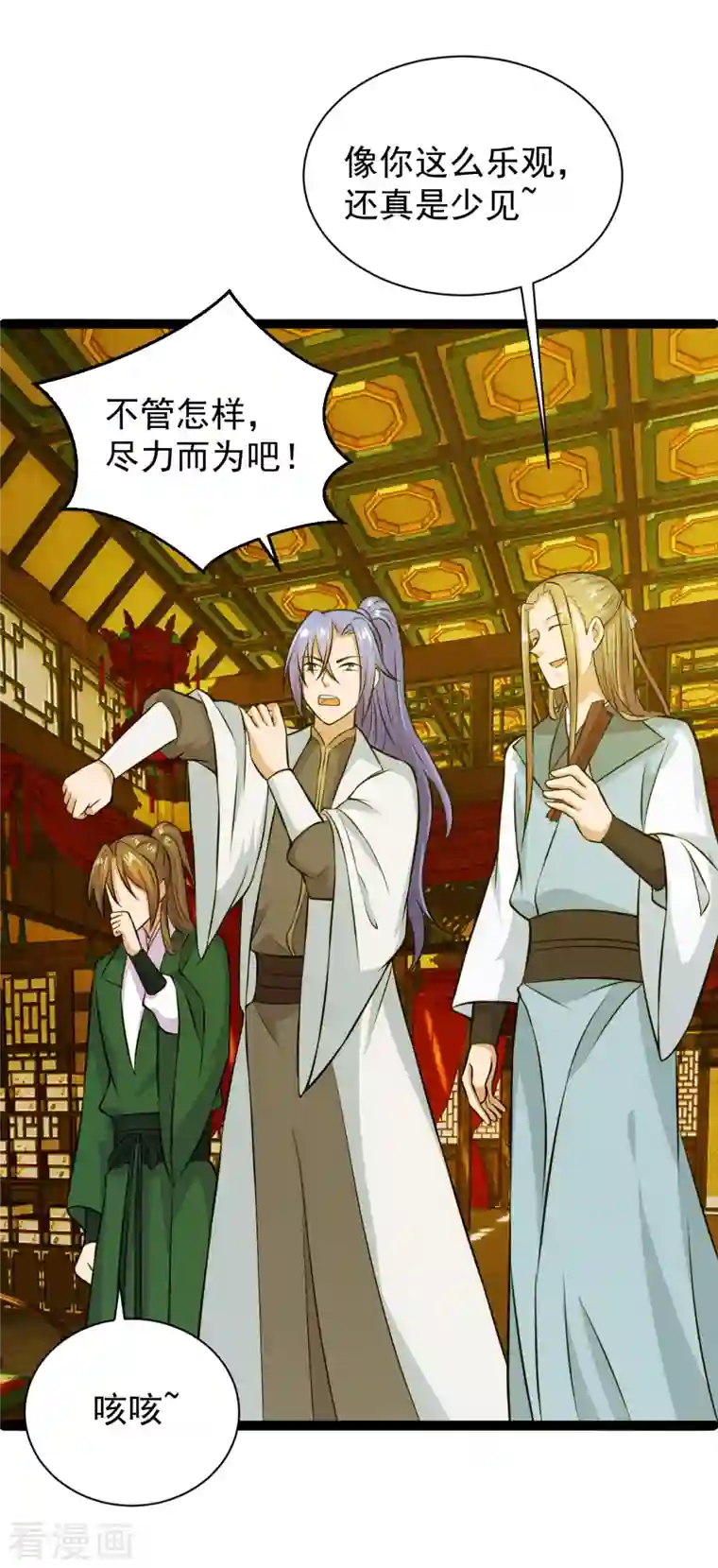 仙武帝尊第243话 大比开始！