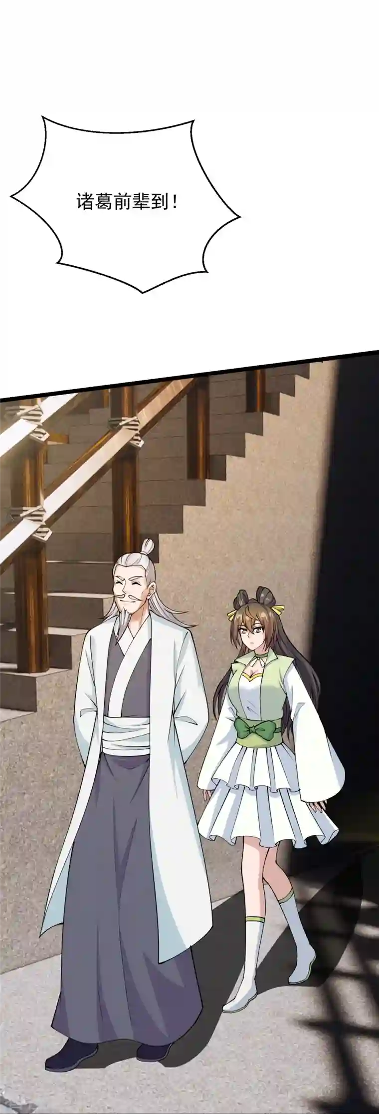 仙武帝尊第243话 大比开始！