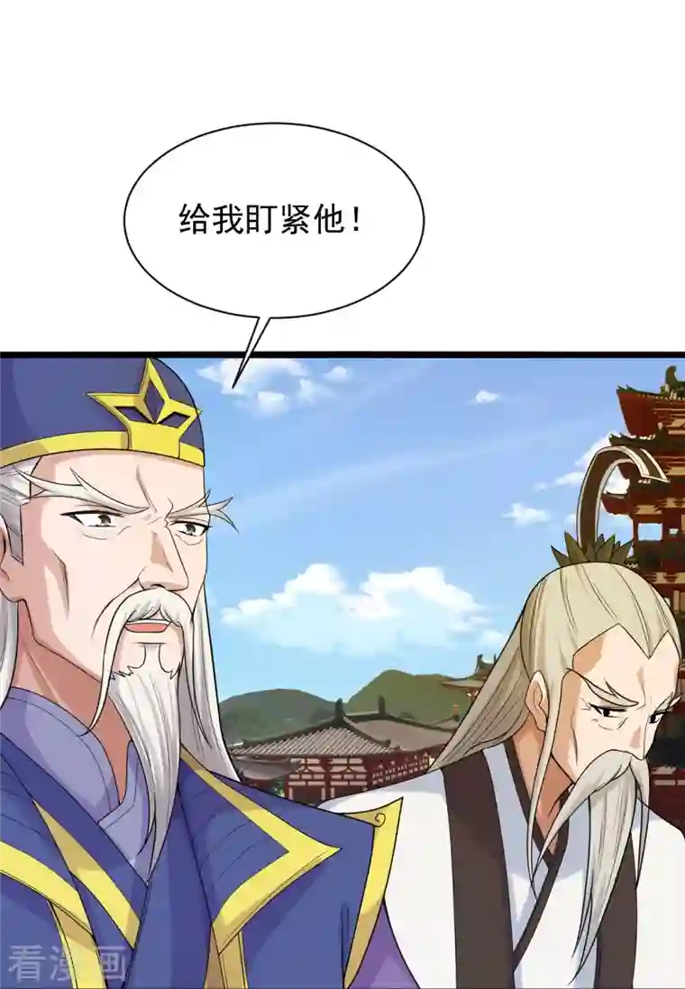 仙武帝尊第243话 大比开始！