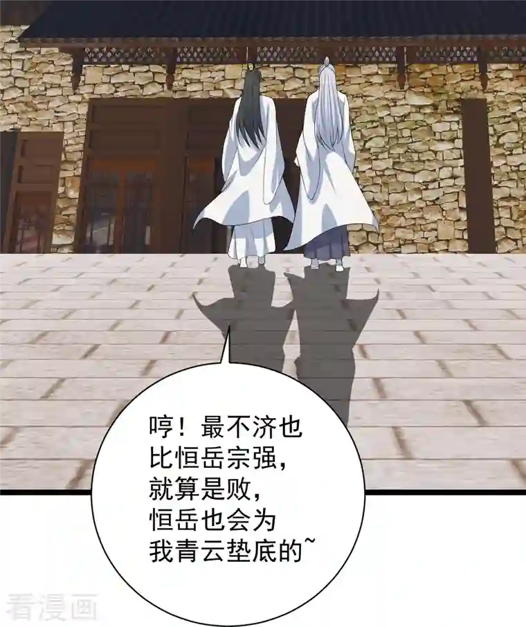 仙武帝尊第243话 大比开始！