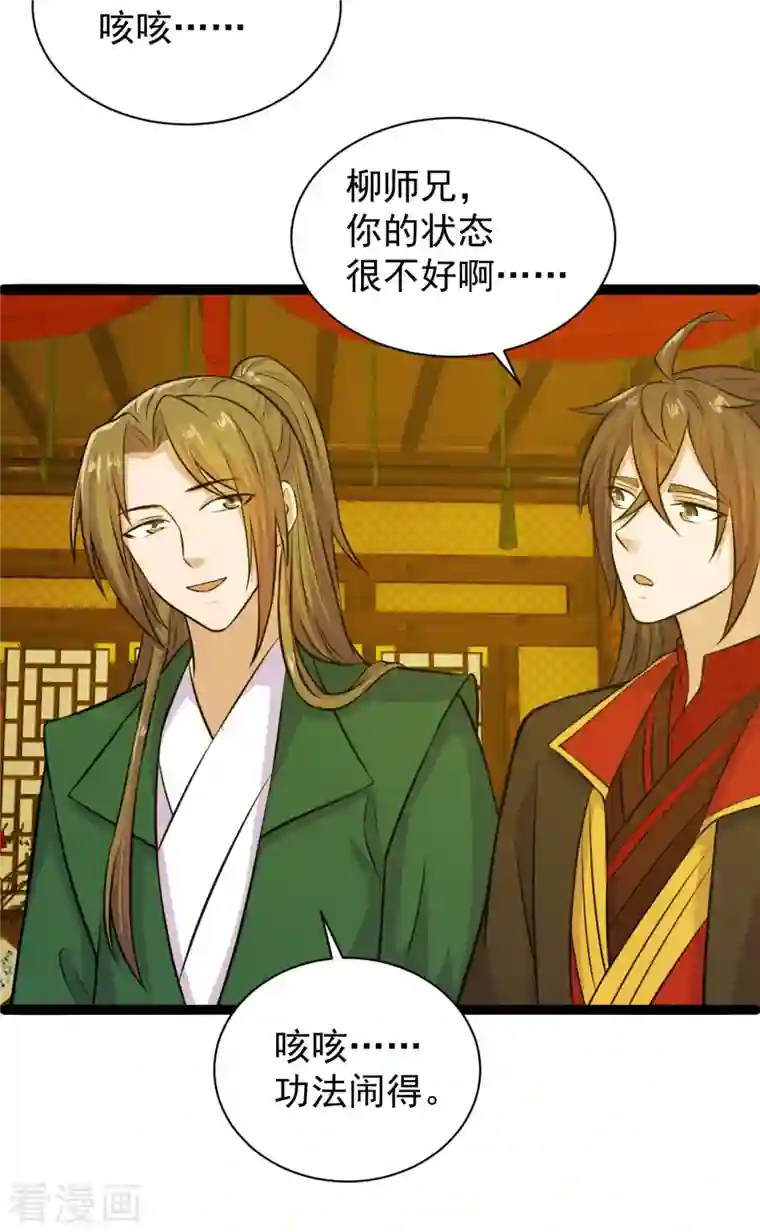 仙武帝尊第243话 大比开始！