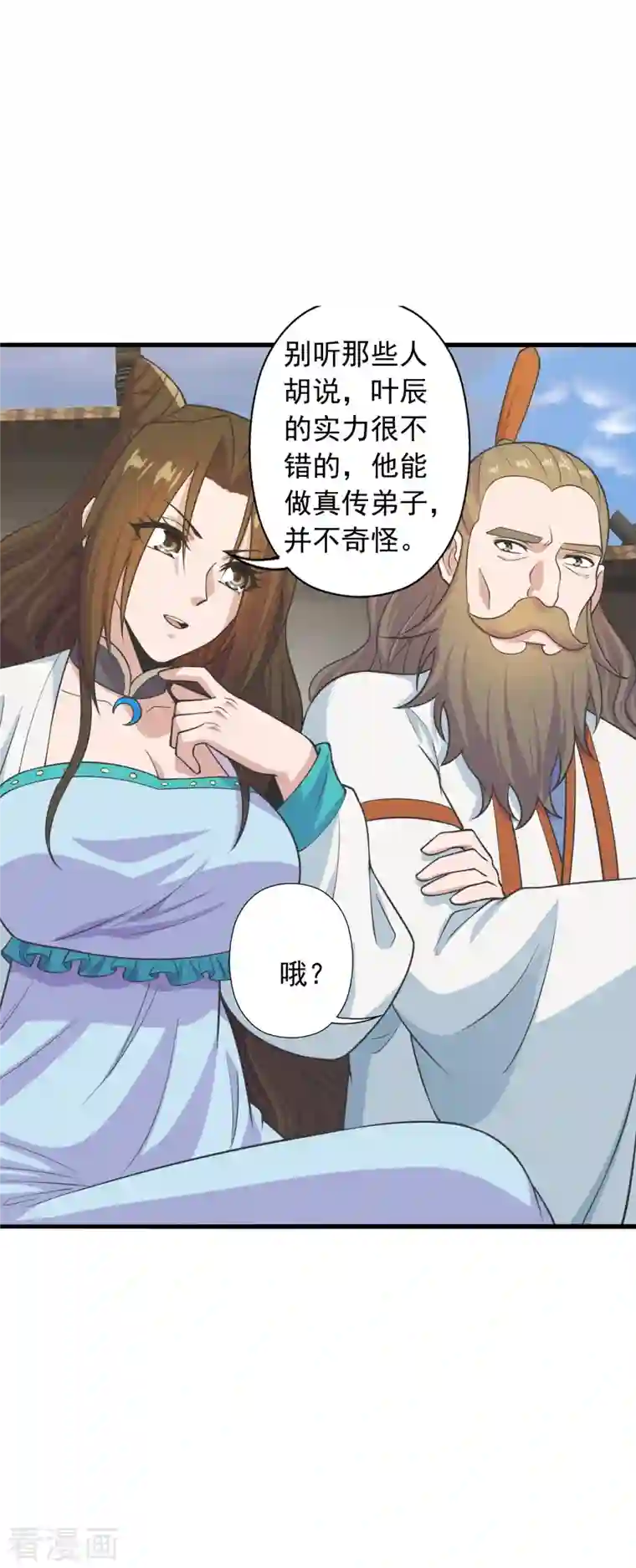 仙武帝尊第243话 大比开始！