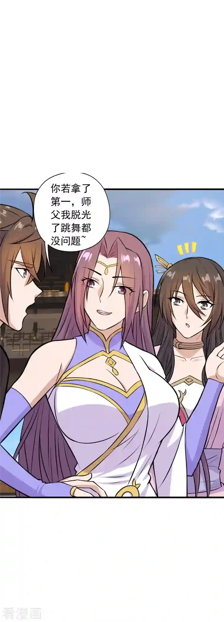 仙武帝尊第243话 大比开始！