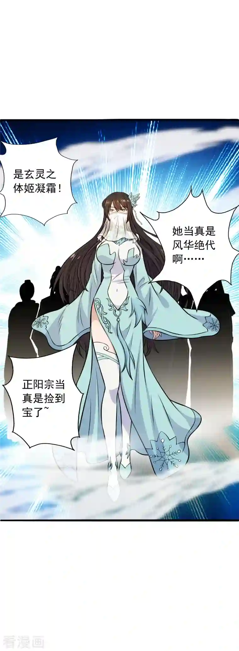 仙武帝尊第243话 大比开始！