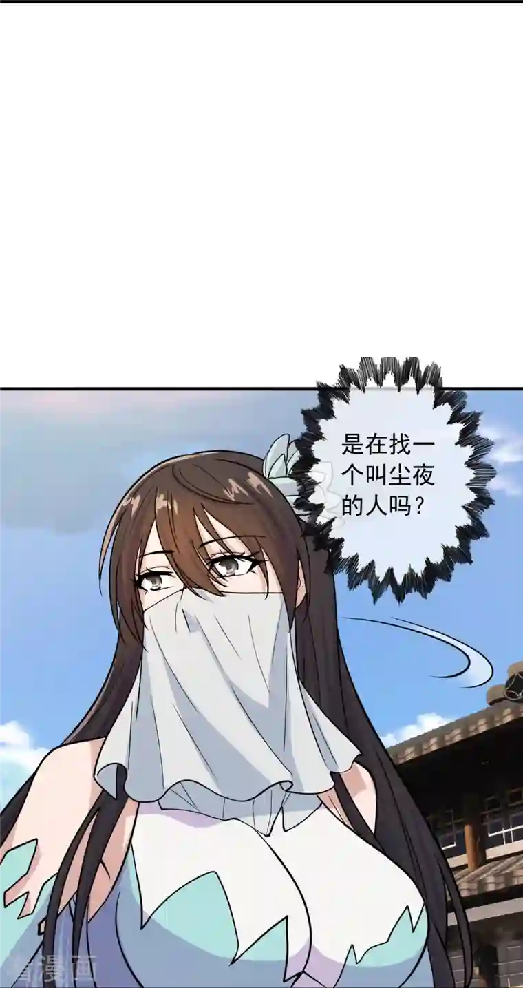 仙武帝尊第243话 大比开始！