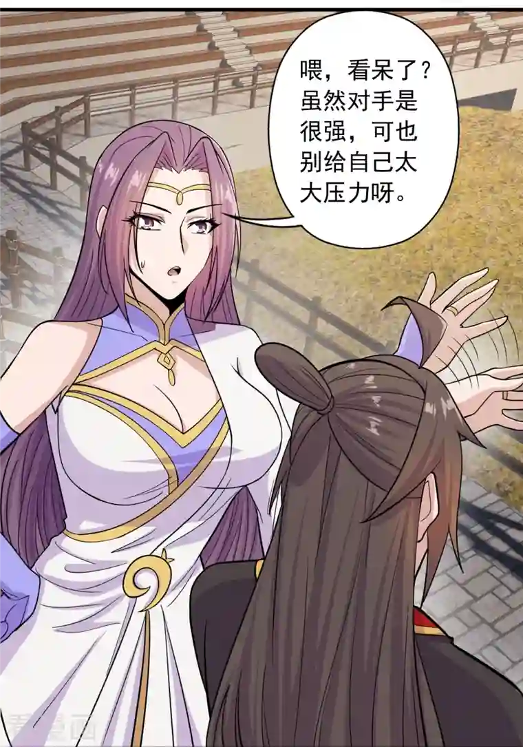 仙武帝尊第243话 大比开始！