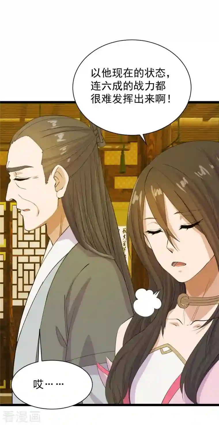 仙武帝尊第243话 大比开始！