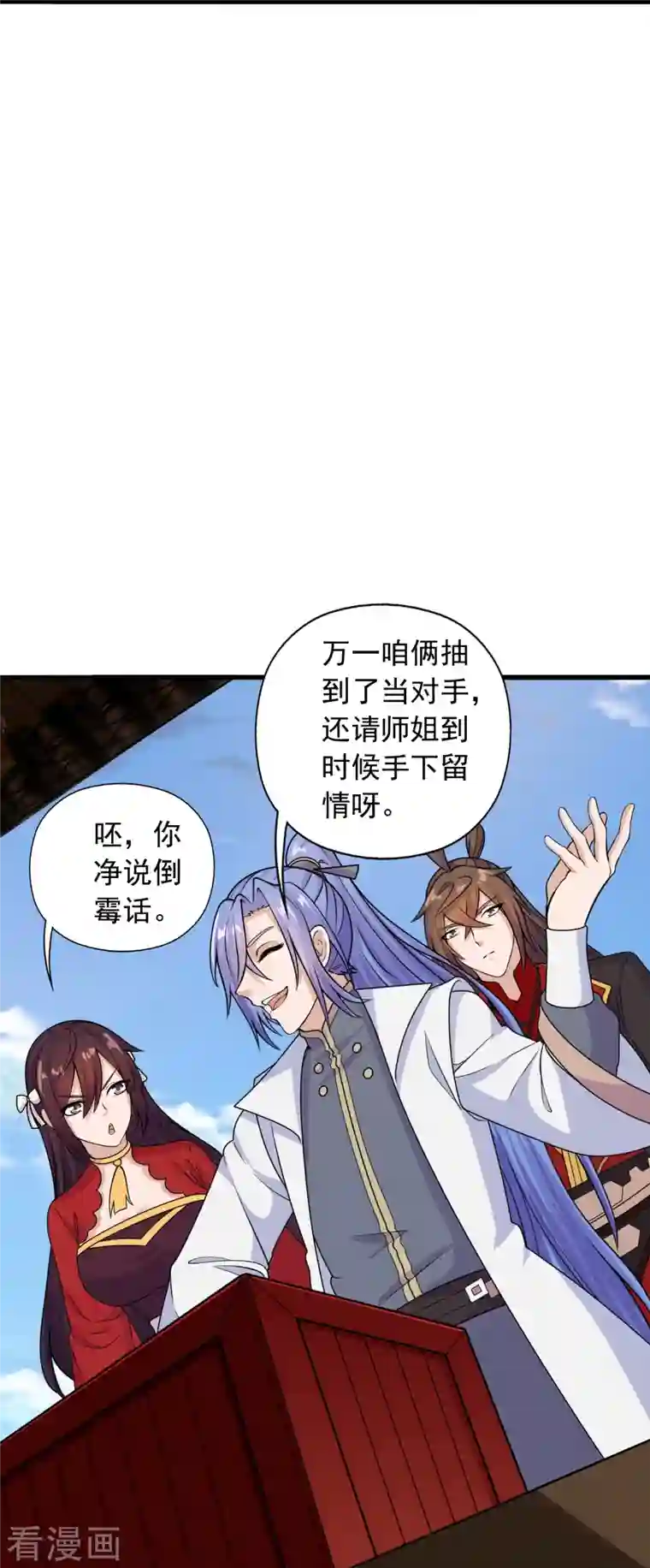 仙武帝尊第243话 大比开始！