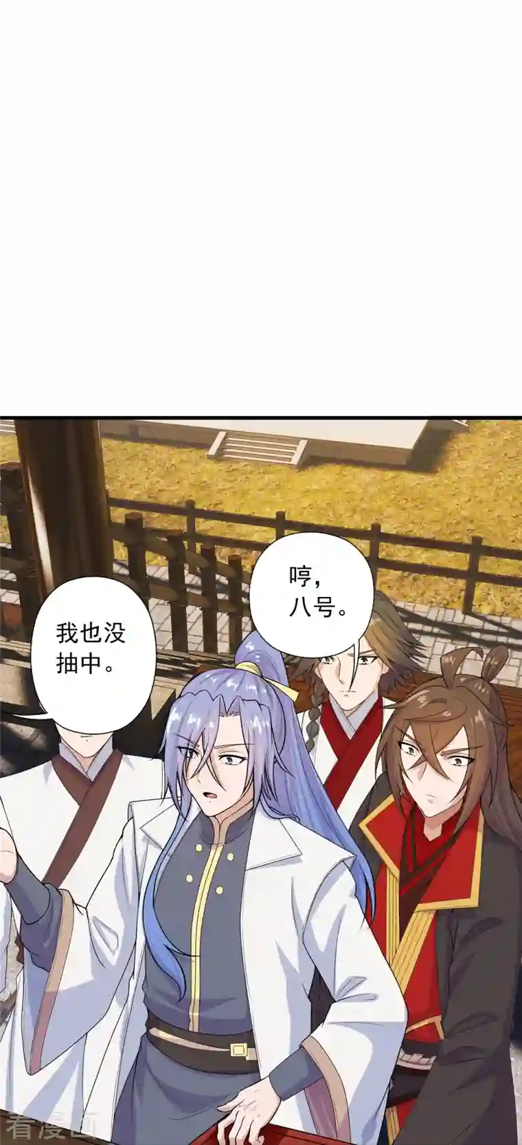 仙武帝尊第243话 大比开始！