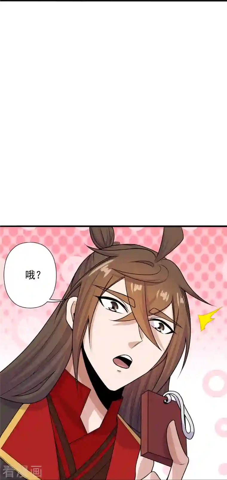 仙武帝尊第243话 大比开始！