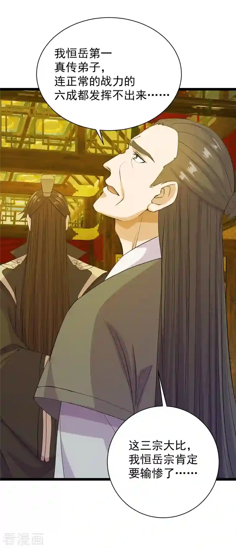 仙武帝尊第243话 大比开始！